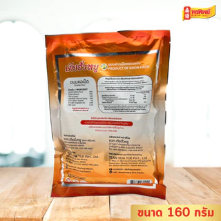 ขนมคอเป็ดงาขาว เตียฮั่วหยู ขนาด 160 กรัม By พรทิพย์(น่ำง้วน)