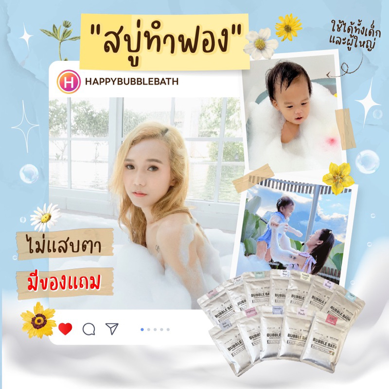 ส่งไว‼️ สบู่ทำฟองในอ่างอาบน้ำ สระเป่าลมมี 12 กลิ่นให้เลือก Bubble Bath สบู่ Bath Bomb บาธบอม