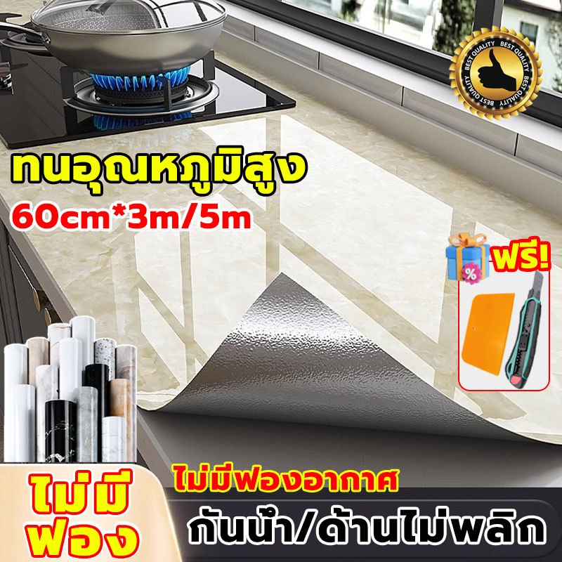 วอลเปเปอร์หินอ่อน ขนาด60cm*3m 60cm5mทนต่ออุณหภูมิสูง กันน้ำ กันคราบ ไม่มีฟองอากาศ ด้านไม่พลิก มีกาวในตัว wallpaper