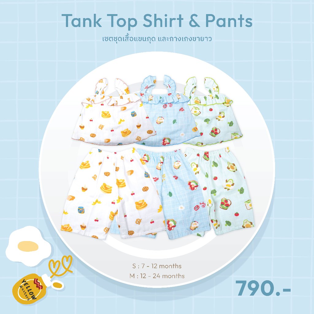Baby and Co. Tank top เสื้อแขนกุดและกางเกงขายาว