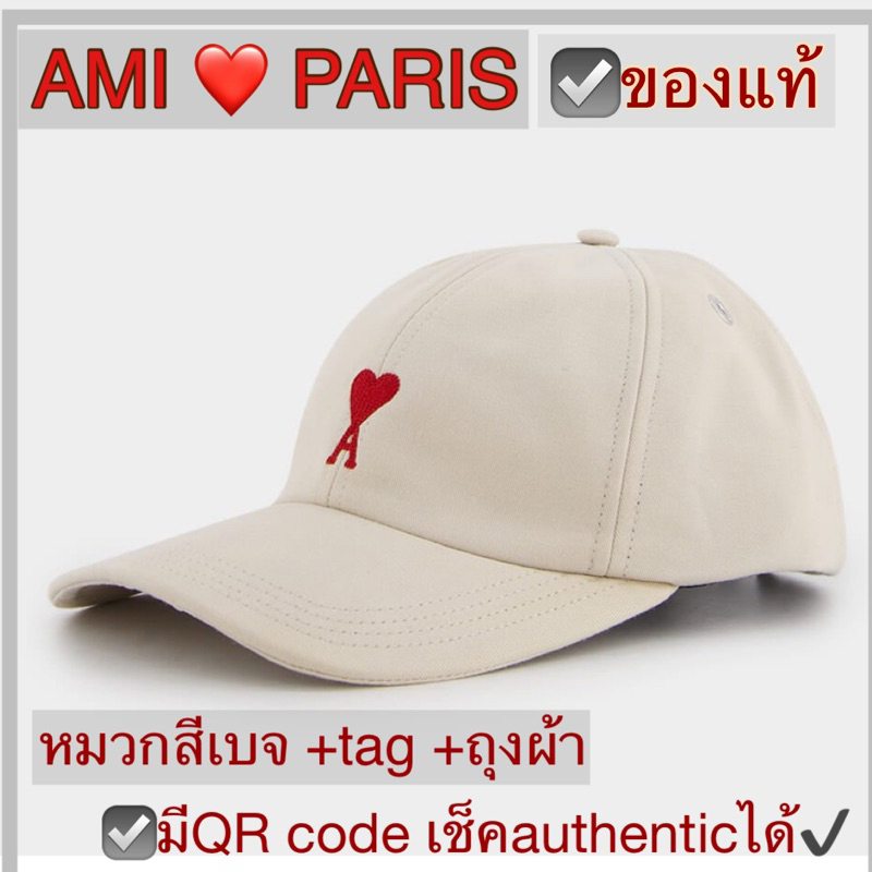 หมวก AMI Paris cap Ami De Coeur Embroidery สรเบจ ของแท้ ติดป้ายแท็ก พร้อมถุงผ้า เอมี ปารีส หมวกทรงเบ