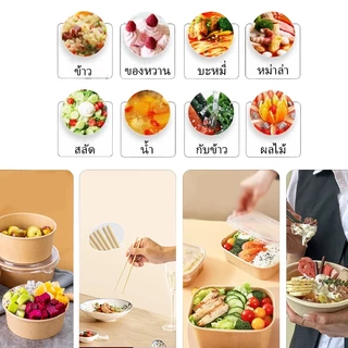 กล่องกระดาษคราฟท์ ถ้วยอาหารกระดาษ กล่องกระดาษอาหารใช้แล้วทิ้ง ตะเกียบไม้ไผ่ใช้แล้วทิ้ง ชามกระดาษคราฟท์ แพ็คละ50
