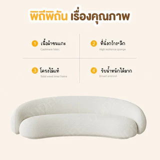 DUDEE โซฟา รุ่น SF010 ทรงโค้ง มินิมอล เรียบหรู สวยงามทันสมัย