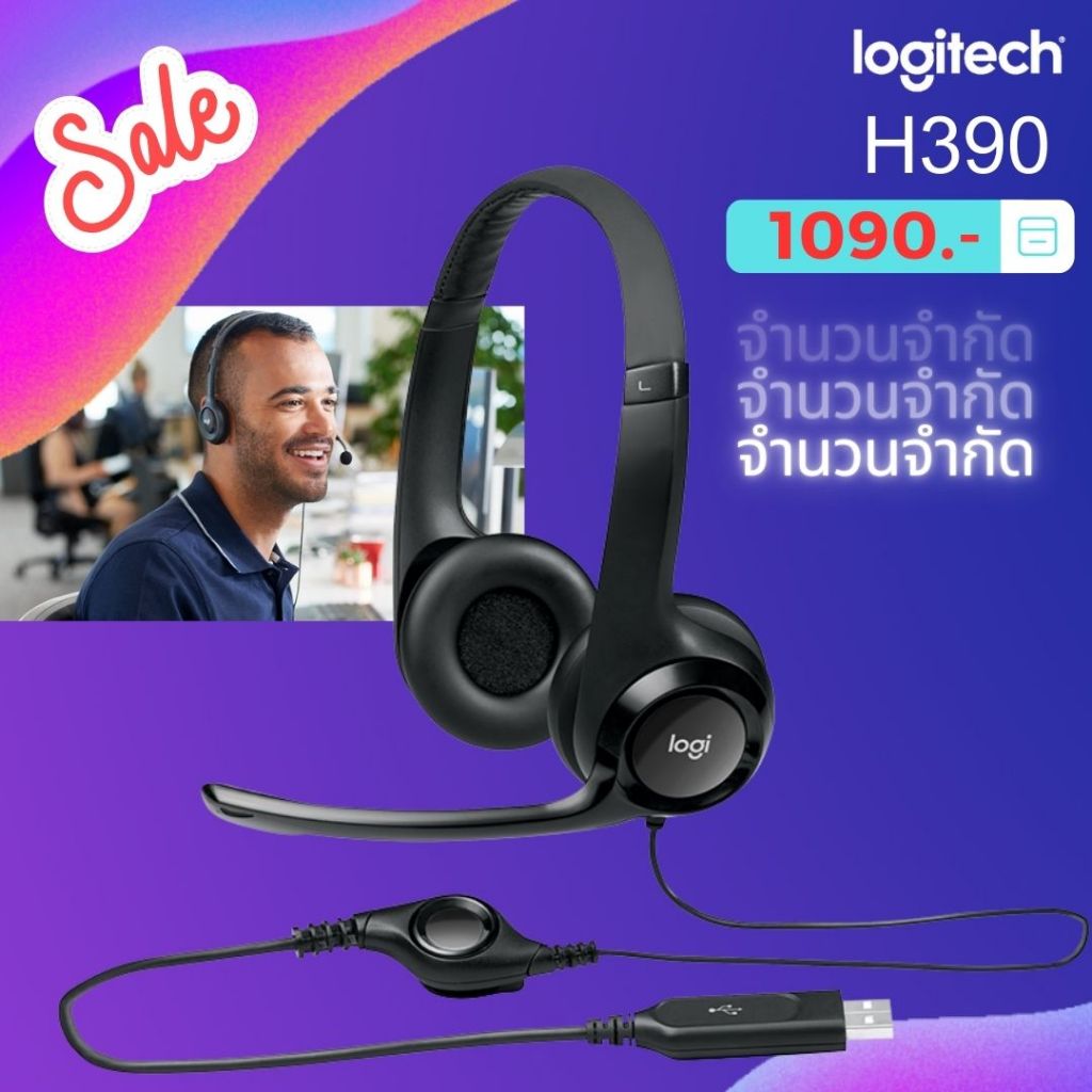 Logitech H390 USB Computer Headset ของแท้ รับประกันศูนย์ 2 ปี