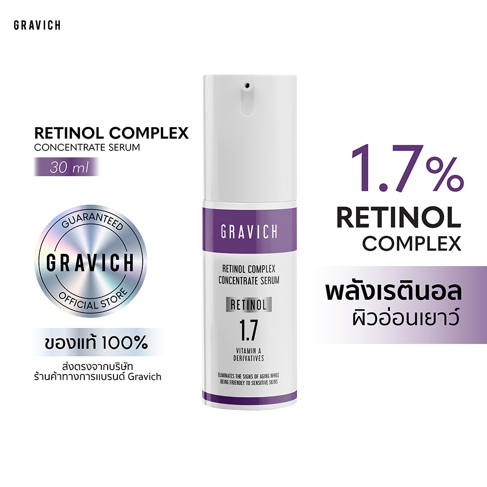 [ลดทันที 500 กรอกโค้ด GRAVMAY3]Gravich Retinol Complex Concentrate Serum 30 ml หยุดสัญญาณความแก่ เซรั่มเรตินอล 1.7%