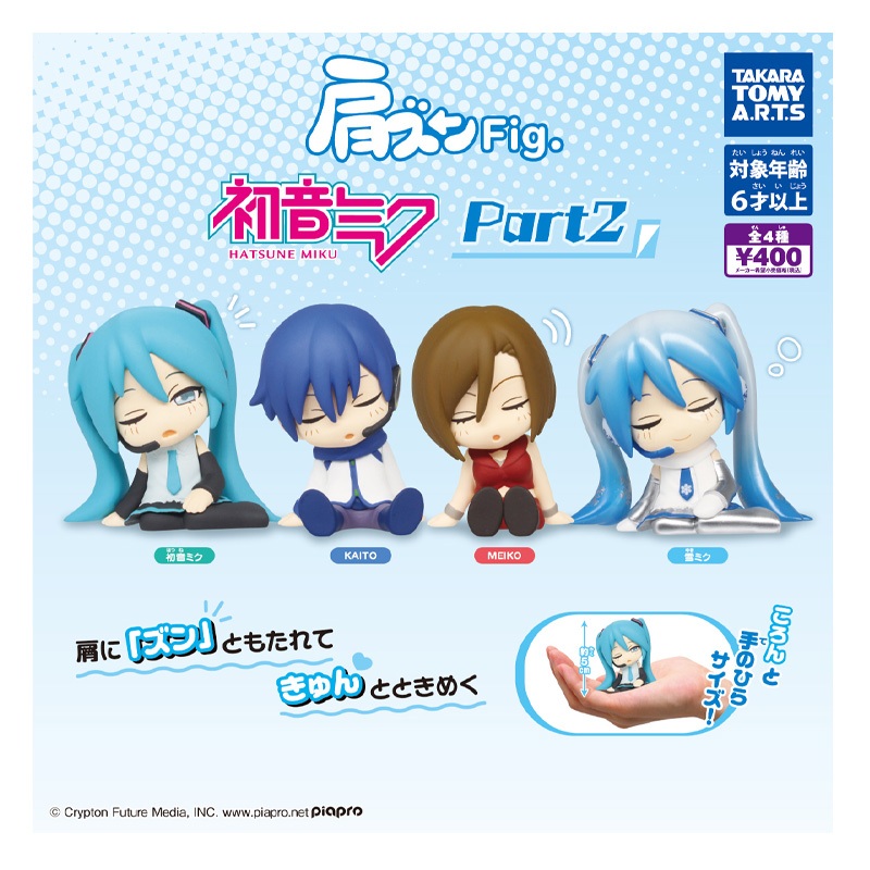Takara Tomy Arts ไข่กาชาปองครบเซ็ท gachapon Shoulder-Zun Fig. Hatsune Miku Part 2