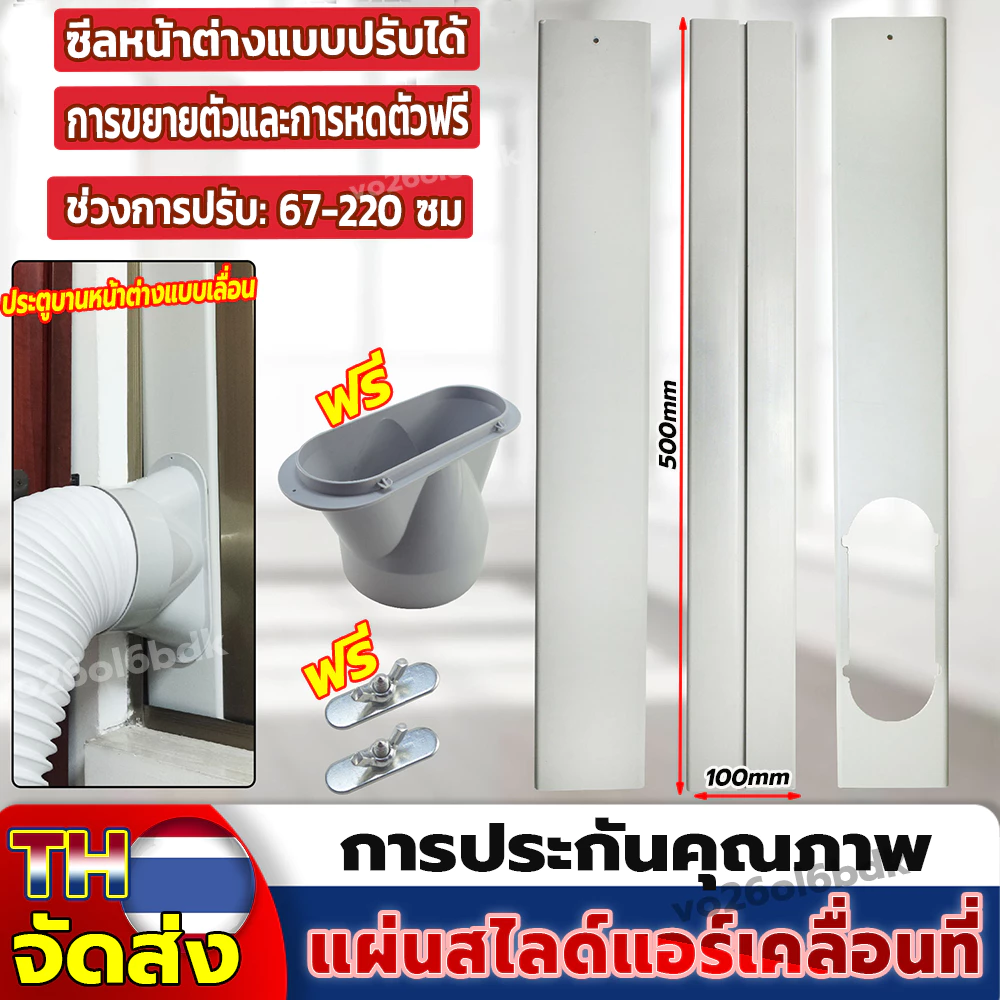 ชุดหน้าต่างสไลด์ อุปกรณ์เสริมหน้าต่าง/ประตู อะไหล่แอร์ แผ่น 2 ช่องลม อุปกรณ์เสริมช่องลม ชุดแผ่นสไลด์ท่อไอเสีย