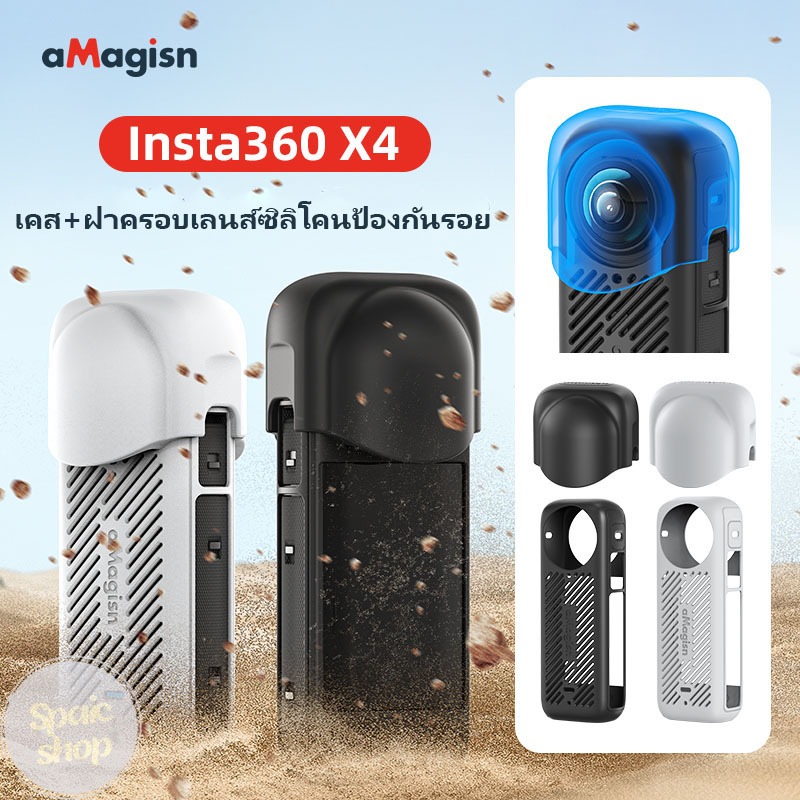 aMagisn เคส+ฝาครอบเลนส์ซิลิโคนใส่กล้อง Insta360 X4 รุ่น AD05+AD06 Silicone Case