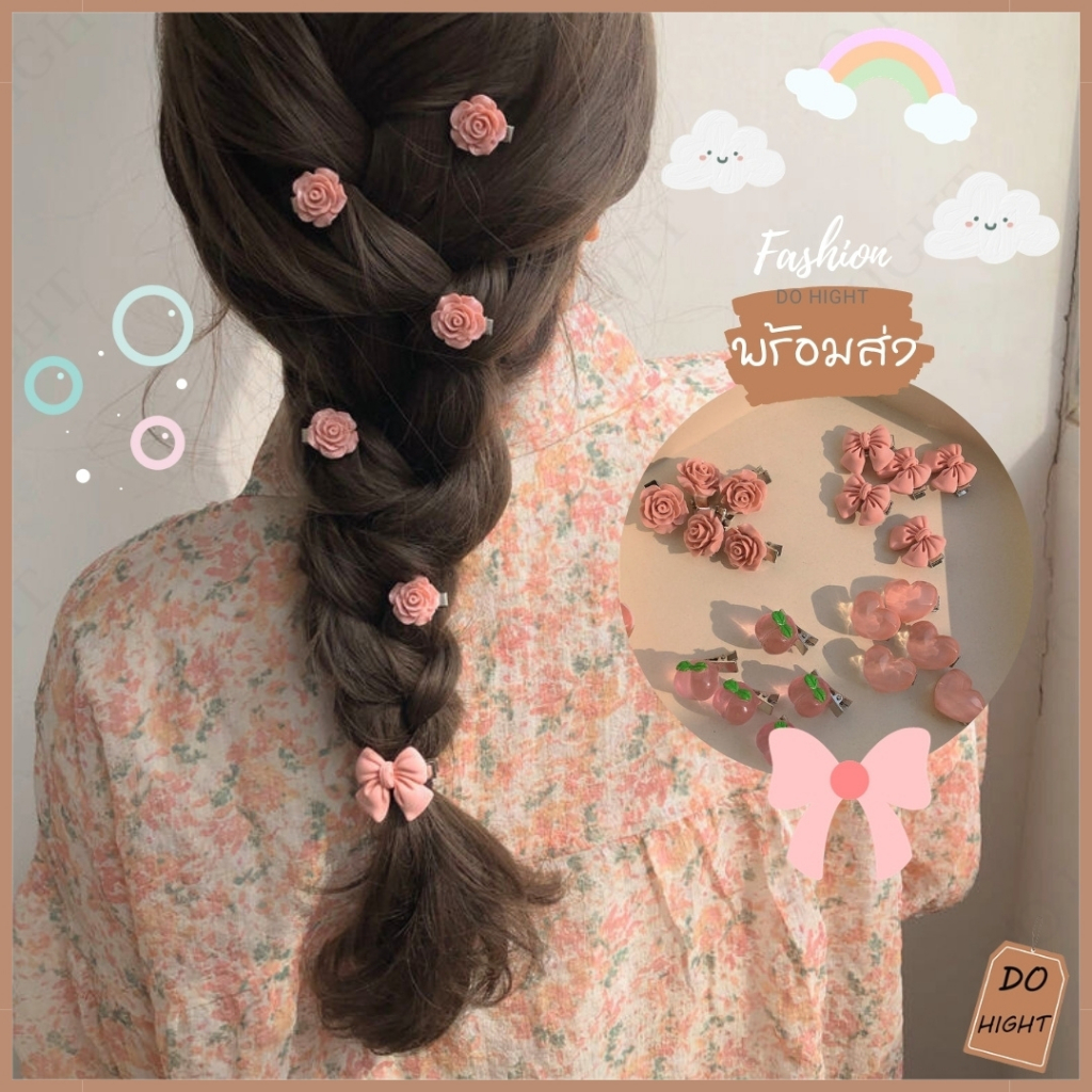 พร้อมส่ง มีเก็บเงินปลายทาง กิ๊บติดผม สไตล์เกาหลี มี 2 แบบให้เลือก (ราคาต่อ 1 ชิ้น) : Do hight
