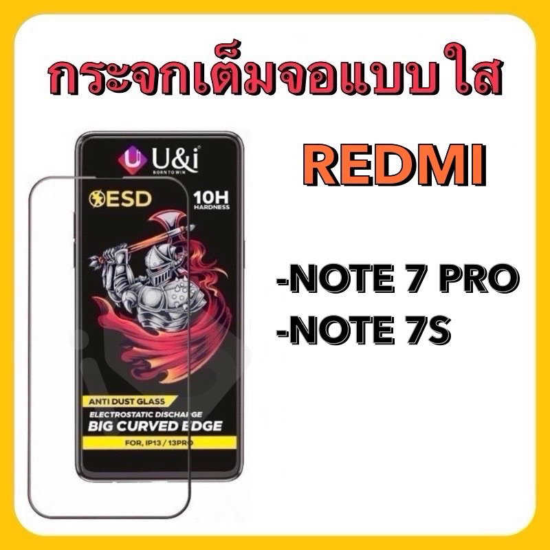 พร้อมส่ง⚡️⚡️ U&amp;i ฟิล์มกระจกกันรอยเต็มจอ แบบใส  รวมรุ่น Redmi Note7Pro / Note7S