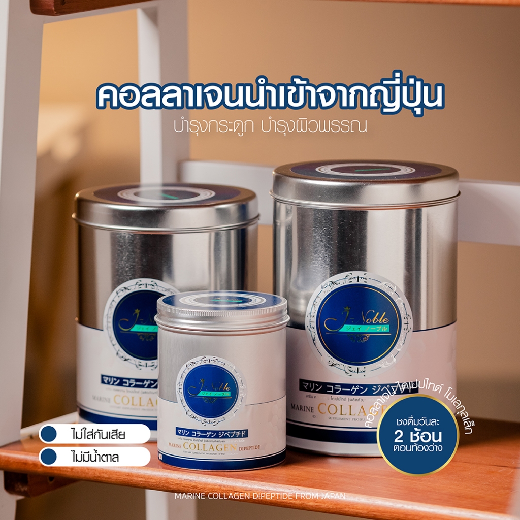 J-NOBLE​ COLLAGEN​ 🐟🥛