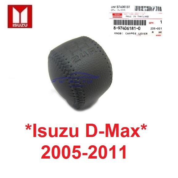 แท้ศูนย์ หัวเกียร์กระปุก 5ระดับ สีเทาดำ Isuzu Dmax 2005 - 2011 อีซูซุ ดีแม็กซ์ ของห้างแท้ หัวเกียร์ 