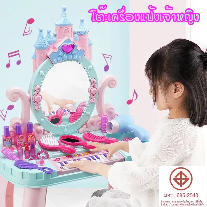 {พร้อมส่ง} โต๊ะเครื่องแป้งเจ้าหญิง ของเล่นเครื่องสำอางแต่งหน้า โต๊ะเครื่องแป้งเด็กเจ้าหญิง โต๊ะเครื่องแป้งเด็กผู้หญิง