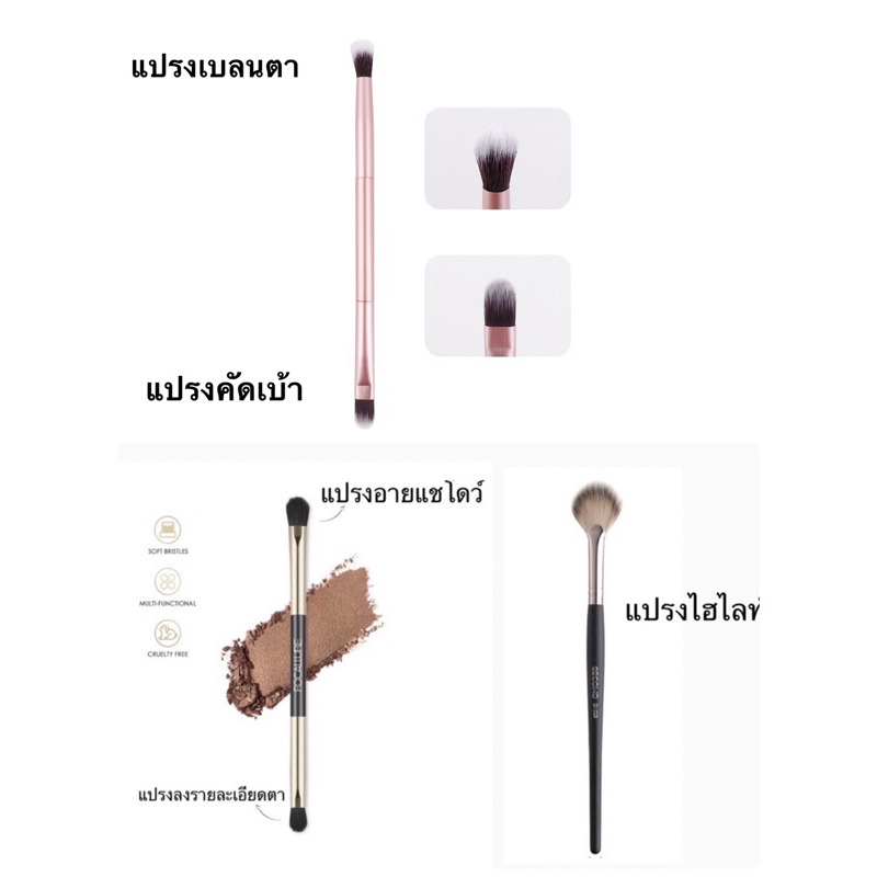 แปรง2 in 1 แปรงเบลนด์อายแชโดว์ ในด้ามเดียว,แปรงไฮไลท์