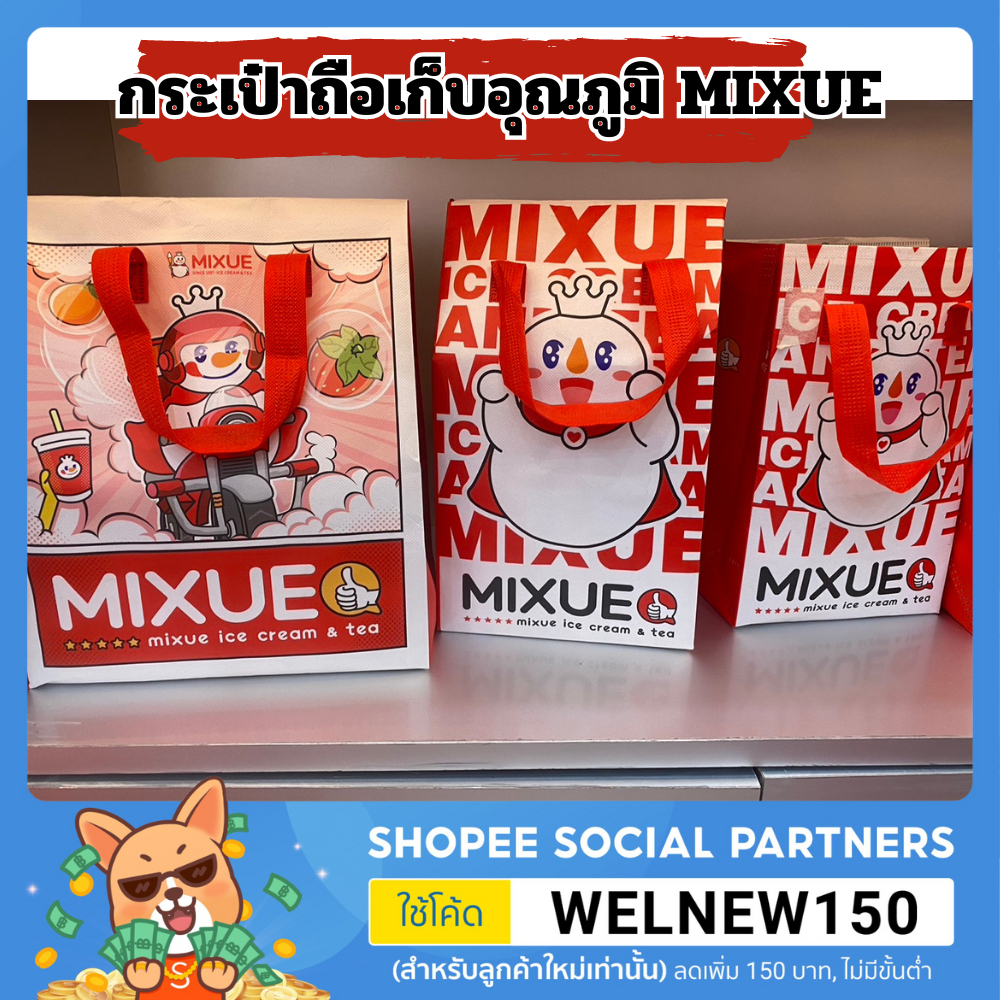 กระเป๋าถือเก็บอุณหภูมิ MIXUE  มี3ขนาด และมีตุ๊กตาล้มลุกmixue