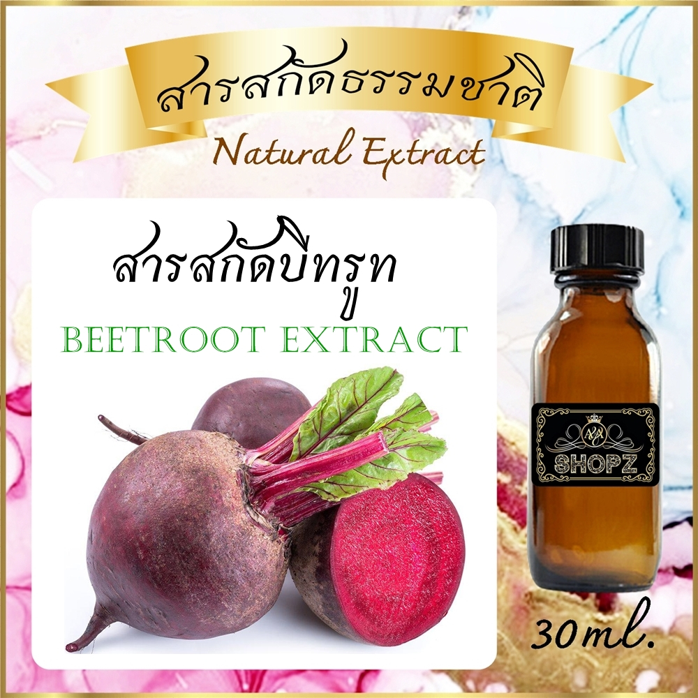 ✨️สารสกัดกระชาย✨️ Fingerroot Extract ขนาด 30 ml. สารสกัดธรรมชาติ สารสกัดสมุนไพร