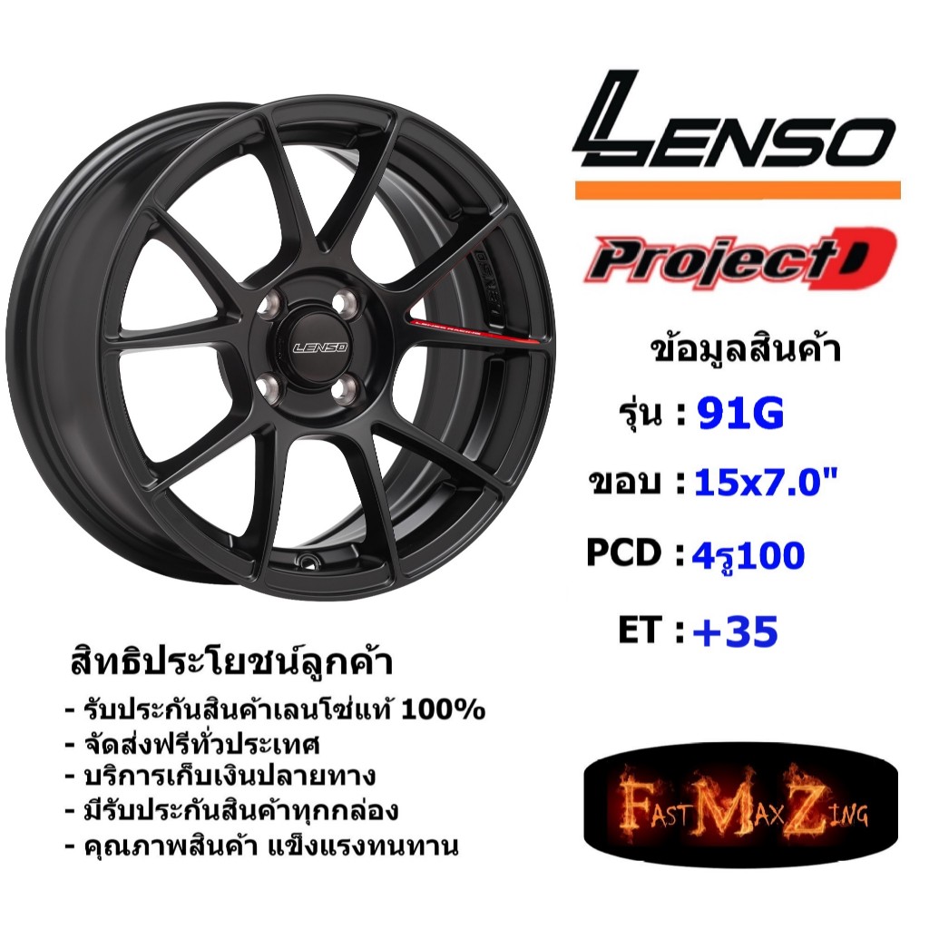 Lenso Wheel 91G ขอบ 15x7.0" 4รู100 ET+35 สีMK  ล้อแม็ก เลนโซ่ lenso15  แม็กขอบ15