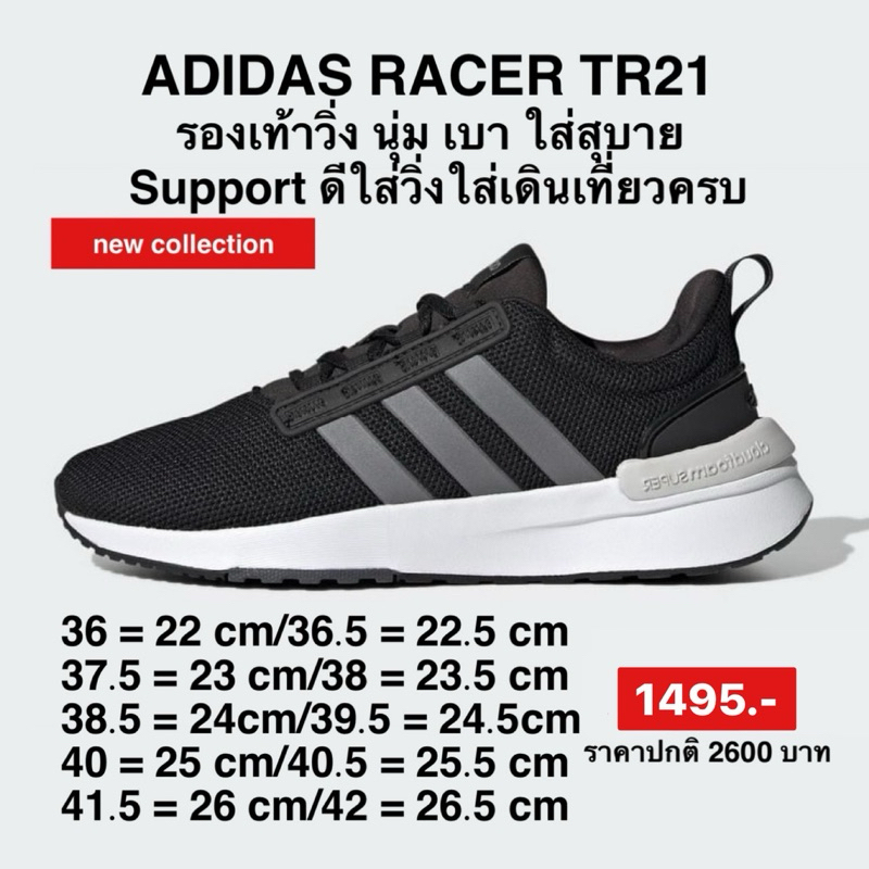 รองเท้าADIDAS Racer TR21 รองเท้าลำลอง/วิ่งผู้ชาย ของแท้100%