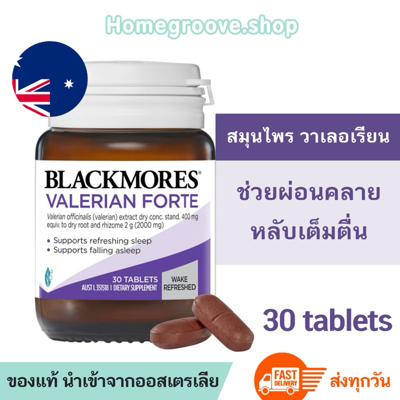 Blackmores Valerian Forte 30เม็ด แบล็คมอร์ sleep Blackmores Sleep vitamin