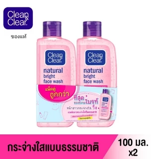 คลีน แอนด์ เคลียร์ เจลล้างหน้า โฟมล้างหน้า แพ็คคู่ Essentials Foaming Facial เนเชอรัล ไบรท์ เฟซ วอช แพ็คคู่