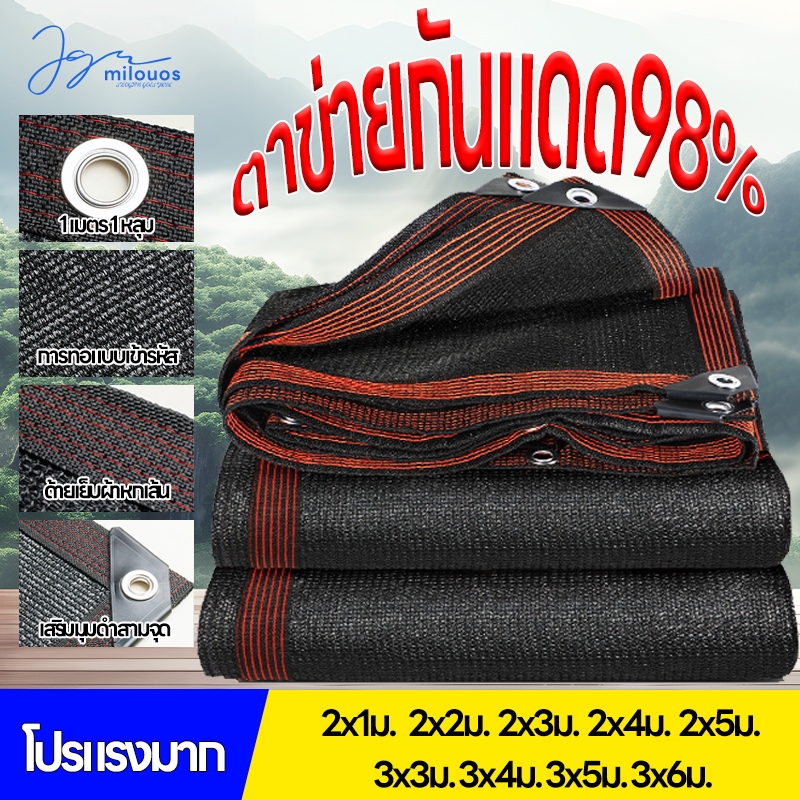 แสลนกันแดด ผ้ากันแดด ผ้าใบกันแดด แสลนกันแดด100%