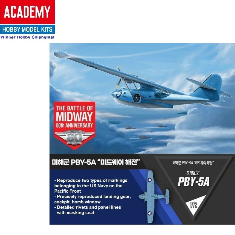 โมเดลเครื่องบิน Academy 12573 USN PBY-5A The Battle of Midway 80th Anniversary scale 1/72