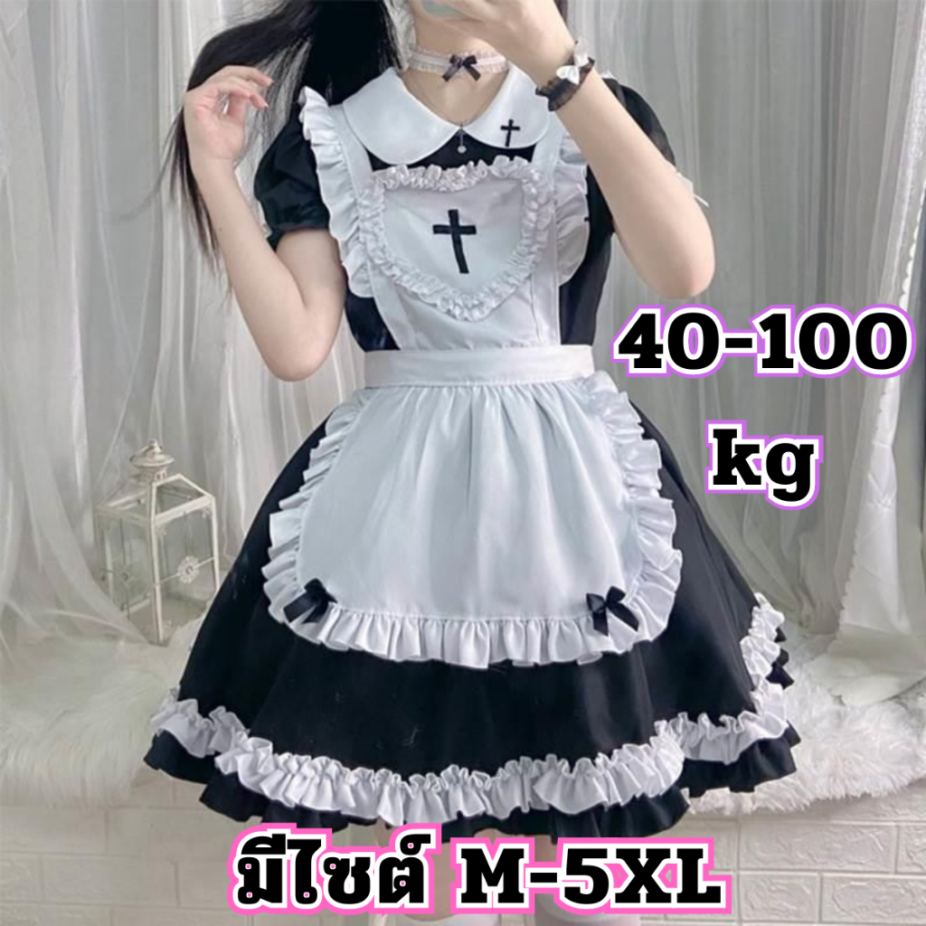 ชุดนอนคอสเพลย์ ชุดคอสเพลย์เมด 🌟เกรดดี 💫 มีหลายไซต์ M-5XL 40-100kg ชุดแต่งโบว์คอปกซิปหลัง T-1242