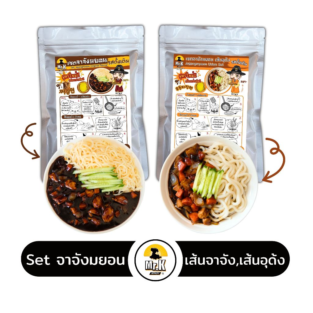 เซตจาจังมยอนสำเร็จรูป จาจังมยอน เส้นอุด้ง อุด้งผัด ซอสจาจังมยอน Jajangmyeon Set