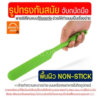 🔥ส่งฟรี🔥 สปาตูล่า ซิลิโคน สีพาสเทล! WANNA (มี4สี!) สปาตูลา Spatula ที่ปาดเค้ก ที่ปาดครีม มีดปาดเค้ก ที่ปาดหน้าเค้ก