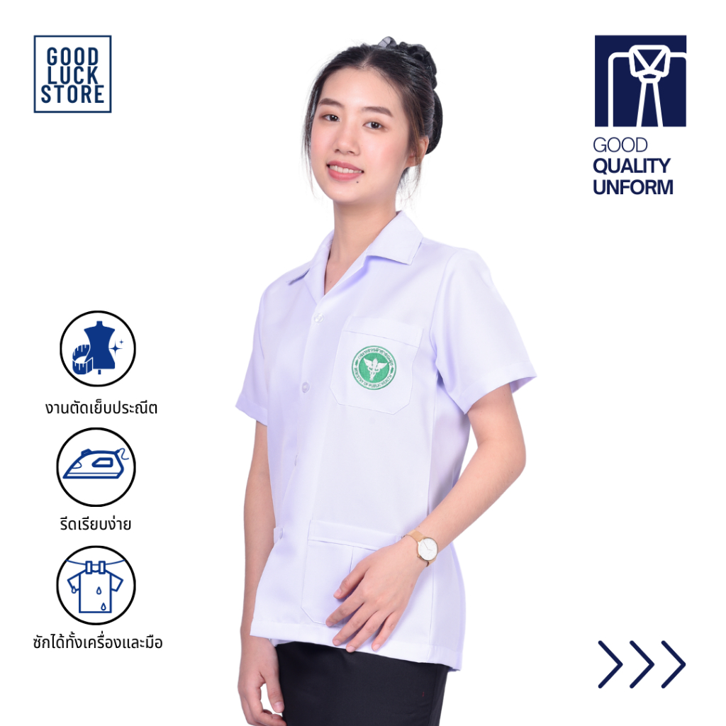 เสื้อกาวน์หญิง ปักโลโก้สาธารณสุข (คอปก) - สีขาว