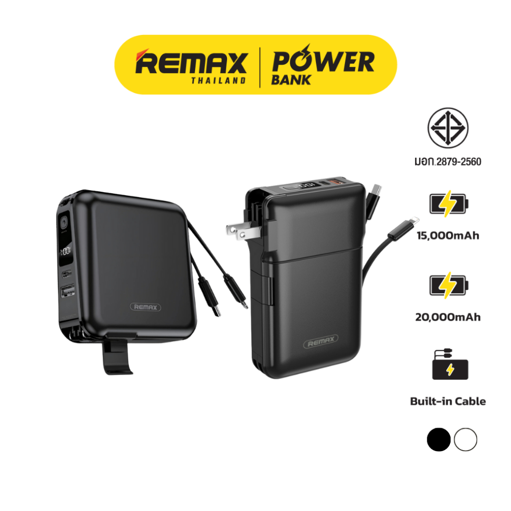 Remax Duo PowerBank รุ่น W1501 &amp;  รุ่น W2019PD เซ็ตคู่แบตสำรอง ชาร์จเร็ว มีสายในตัว ชาร์จไว มอก.ไทย มีประกัน
