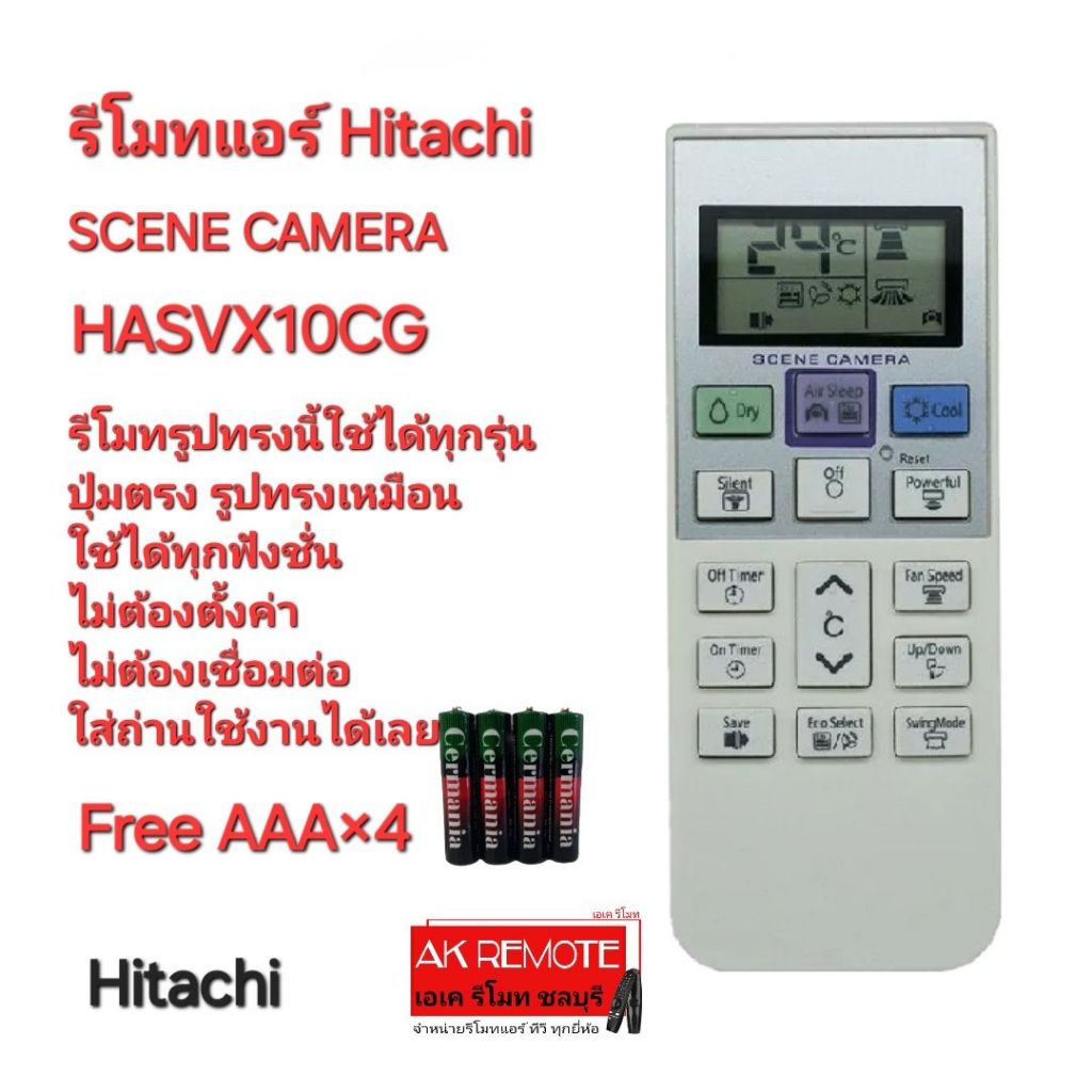 ออกใบกำกับภาษีได้ Free AAA×4 รีโมทแอร์ Hitachi SCENE CAMERA HASVX10CG รีโมททรงนี้ใช้ได้ทุกรุ่น ใส่ถ่