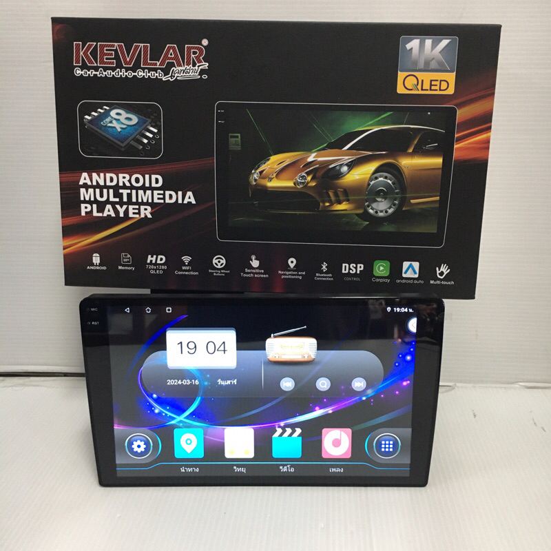 Kevlar จอ10.1นิ้ว Ram 4  Rom 32  (DSP) androidแท้รุ่นใหม่ล่าสุด ver.13 (ไม่เล่นแผ่น) จอIPS HD cpu z9