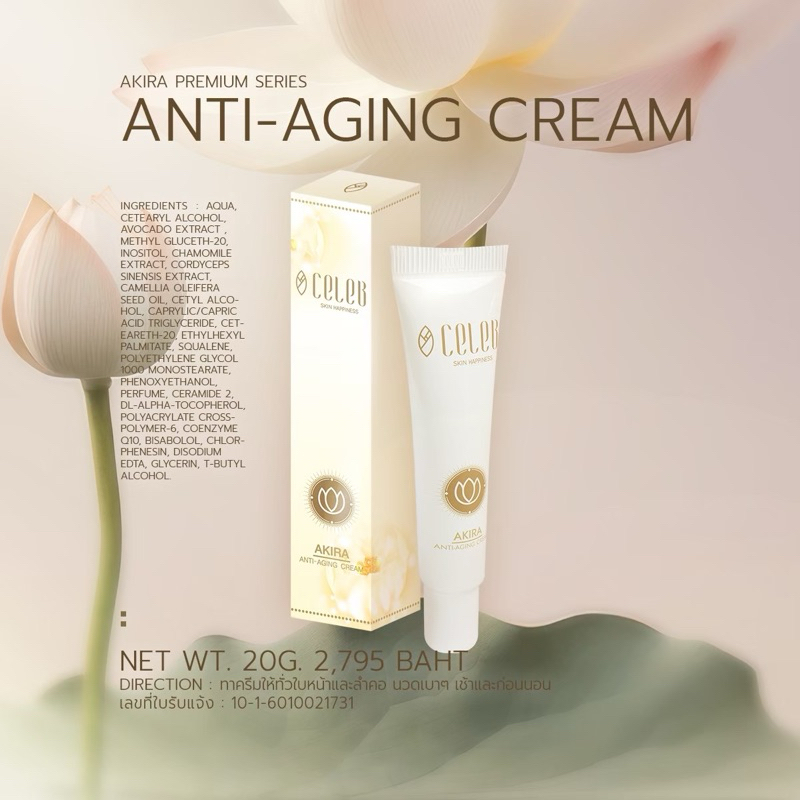 Akira Anti-Aging Cream
