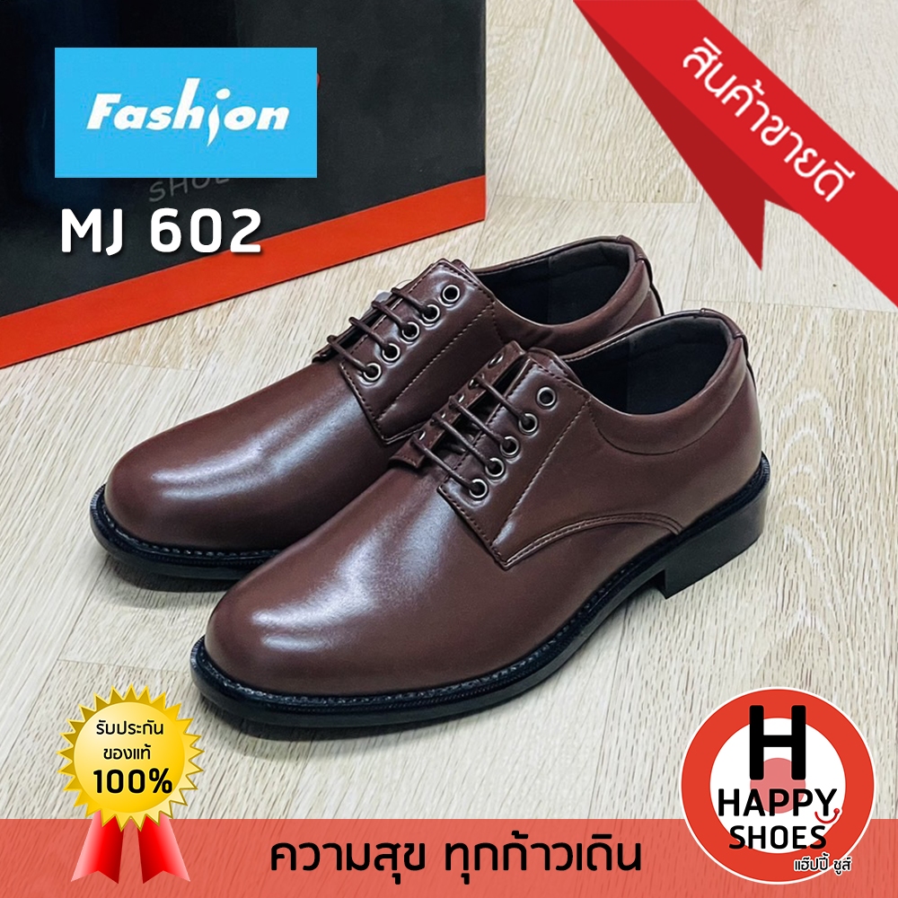 [ ของแท้100% ส่งเร็ว เบอร์39-45] FASHION รองเท้าหนังหุ้มส้นชาย คุณครูลูกเสือ รองเท้าคุณครู รุ่น MJ602 หล่อเท่ นุ่ม สบาย