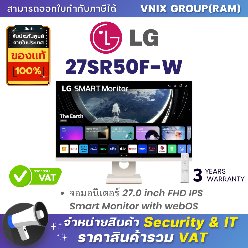 LG 27SR50F-W จอมอนิเตอร์ 27.0 inch FHD IPS Smart Monitor with webOS By Vnix Group