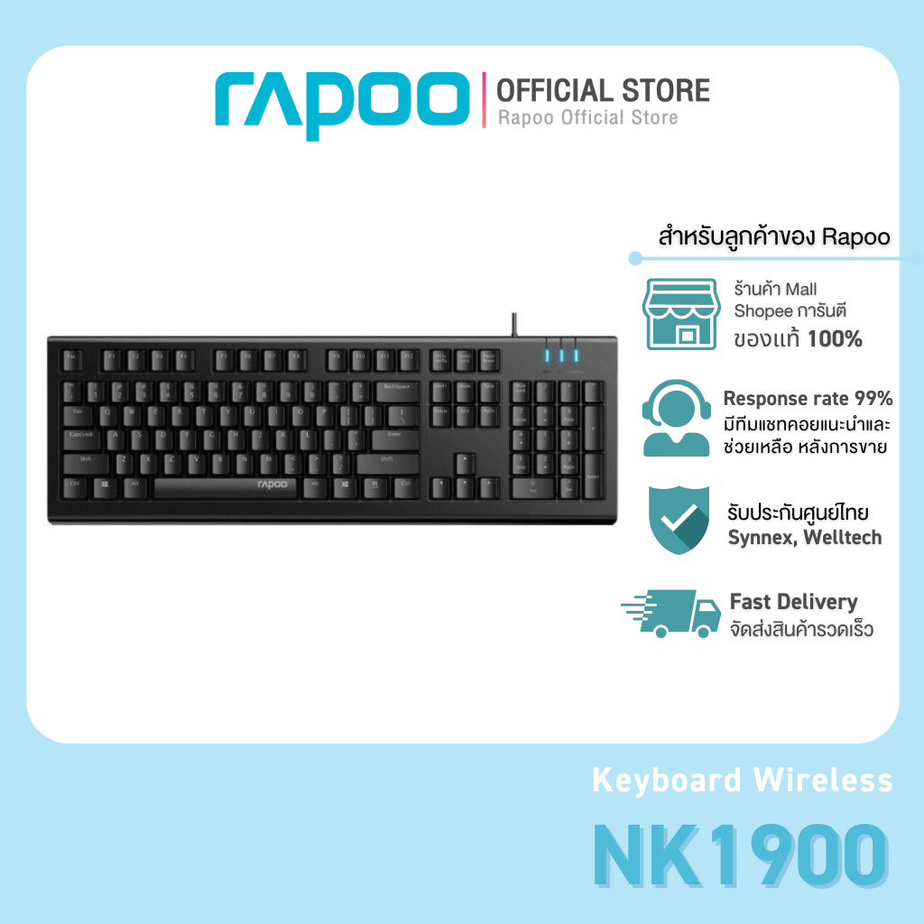 Rapoo รุ่น NK1900 USB Keyboard Black คีย์บอร์ดทำงาน คีย์บรอด์ (KB-NK1900-BK)