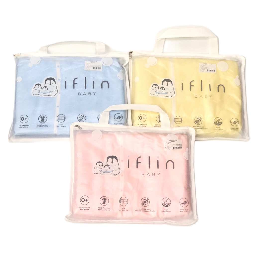 IFLIN BABY ผ้าเช็ดตัวใยไผ่ 100%