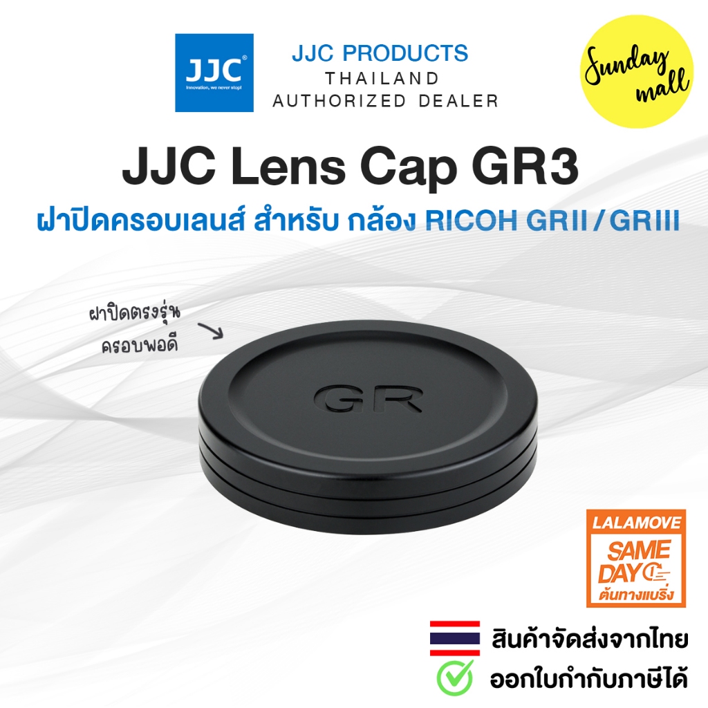JJC Lens Cap ฝาปิดเลนส์โลหะ สำหรับกล้อง Ricoh GR lll GR3x GR3 GR2 อุปกรณ์เสริมกล้อง LC-GR3