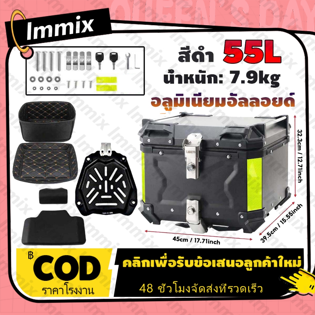 【กล่องอลูมิเนียม 100%】อลูมิเนียมกล่องเก็บรถมอเตอร์ไซค์ Aluminium 45L/55/65L Premium กล่องหลัง มอเตอร์ไซค์ กล่องท้ายรถ
