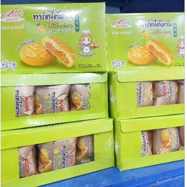 ❗❗ใหม่❗❗ทาร์ตไต้หวันไส้สับปะรด ตราอลิซเบเกอรี่ 1กล่องมี12ชิ้น
