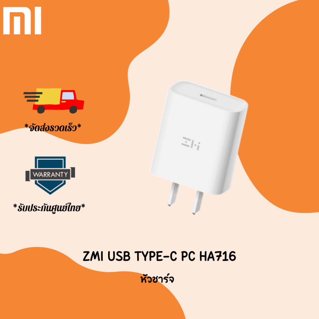 ZMI หัวชาร์จสำหรับ iP หัวชาร์จเร็ว HA716 หัวชาร์จสำหรับ iPhone 20W / 30W รองรับเทคโนโลยี PD ตัวเดียวใช้ได้รอบโลก