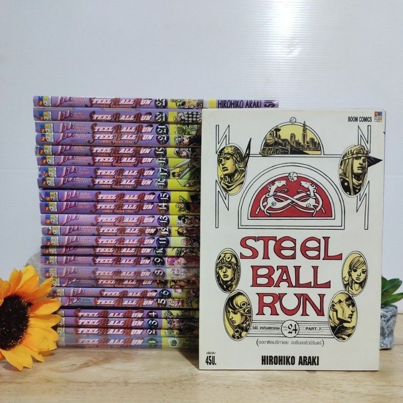 JoJo steel ball run 1-24 เล่มจบ(ยกชุด+)