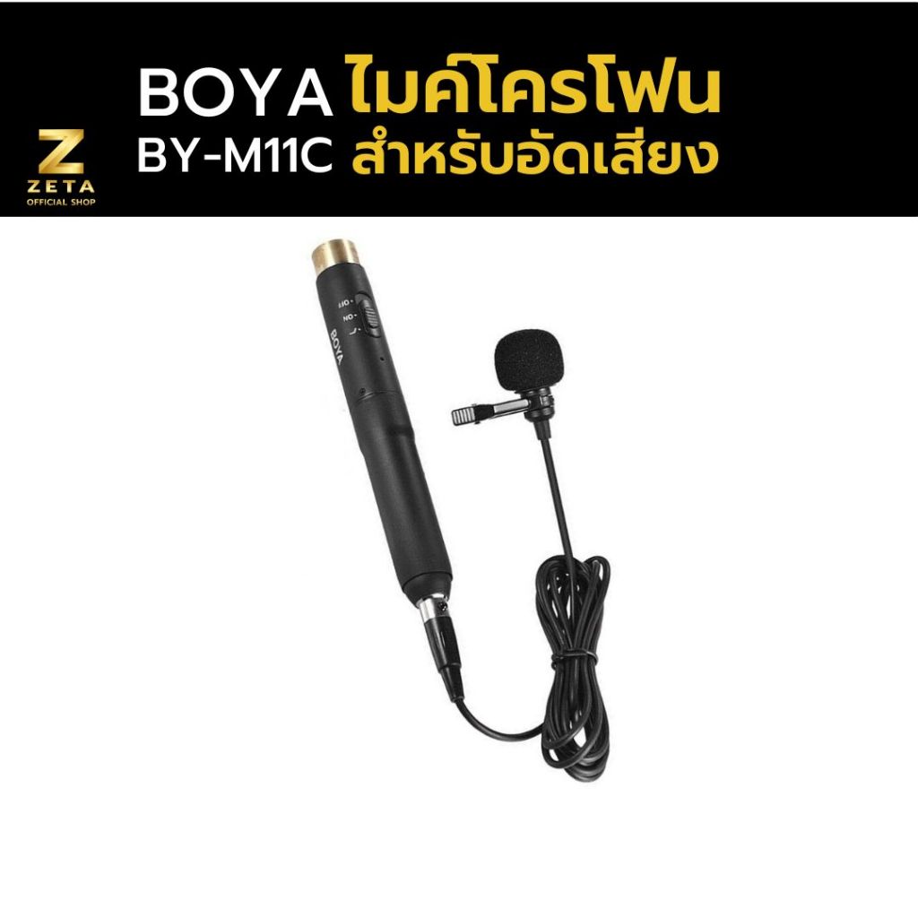 Boya By-M11C Professional Cardioid Condenser  Lavalier Microphone System