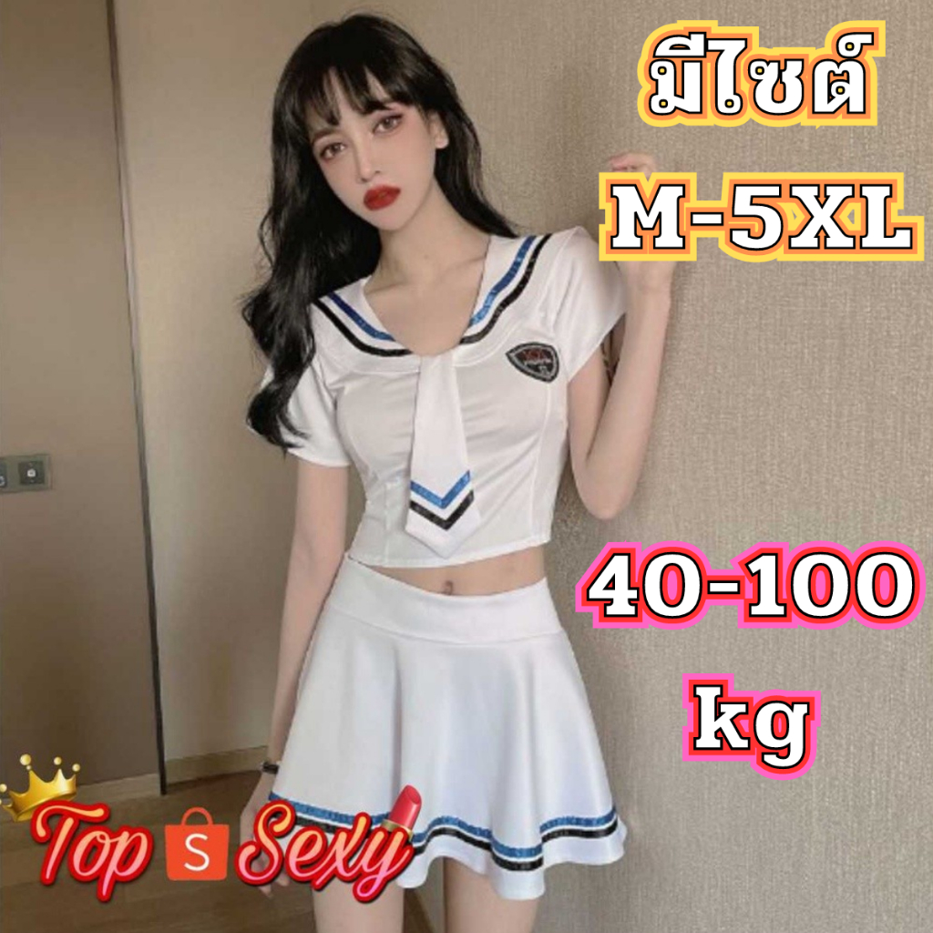 ชุดนอนผู้หญิง ชุดนักเรียนคอสเพลย์  💫 มีหลายไซต์ M-5XL 40-100kg งานกระโปรงสั้นเอวจีบรอบ แต่งแถบสีดำฟ้าเรียบหรู T-940