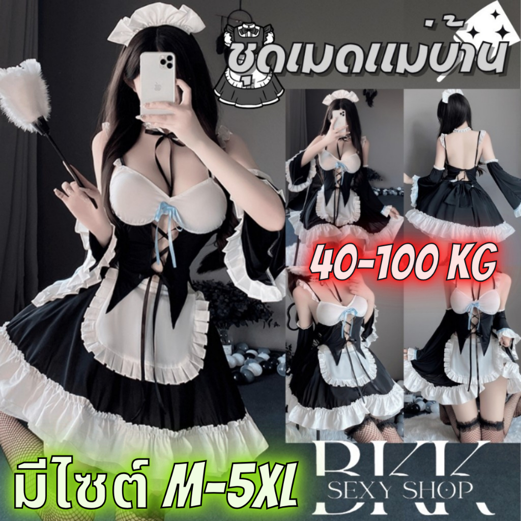 ชุดคอสเพลย์เมด ชุดคอสเพลย์สาวใช้ เกรดดีพรีเมี่ยม 💗มีไซต์ตั้งแต่ M-5XL 40-100kg ที่คาดผมและปลอกแขน B-713