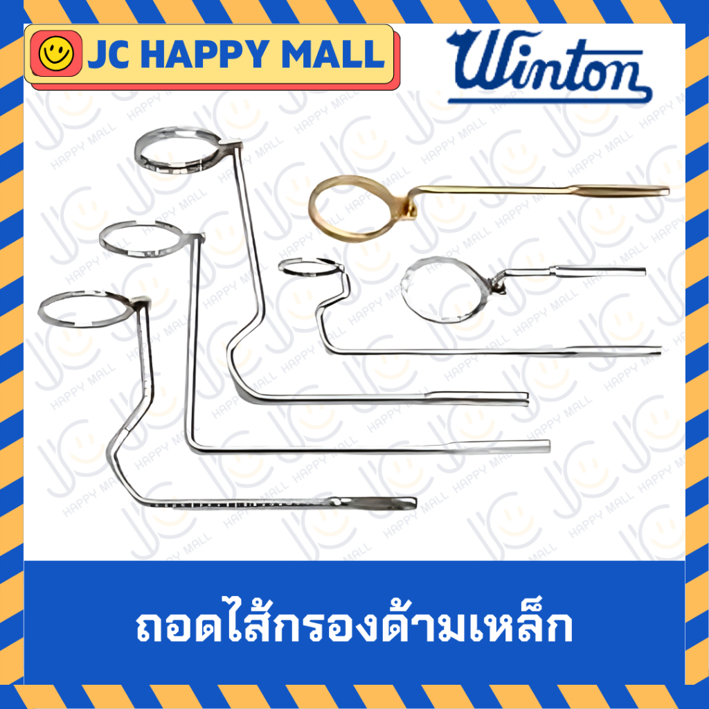 ถอดไส้กรองด้ามเหล็กสำหรับรถ NISSAN / TOYOTA / MITSUBISHI / ISUZU / SOLA