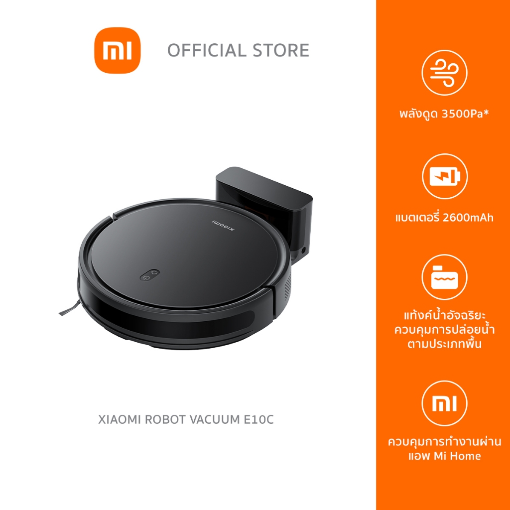 Xiaomi Robot Vacuum E10C หุ่นยนต์ดูดฝุ่น ไร้สาย ควบคุมการทำงานผ่านแอพ รับประกันศูนย์ไทย 1 ปี