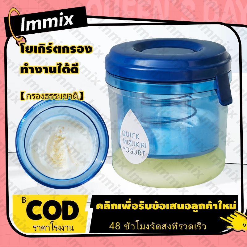 จัดส่งภายใน24ชั่วโมง【UTOOKII】ที่กรองโยเกิร์ต กรีก พร้อมฝาปิด สําหรับครัวเรือน, ที่กรองชีส อุปกรณ์แยกนมถั่วเหลือง สเตนเลส