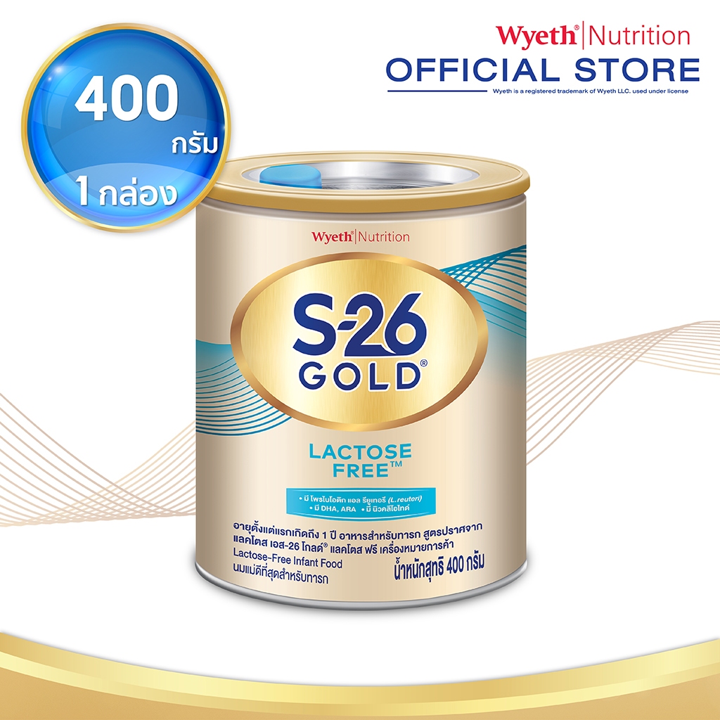 S-26 Gold Lactose Free 400g เอส-26 โกลด์ นมผง แลคโตส 400กรัม